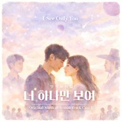 Musical I See Only You Original Soundtrack II. Передняя обложка. Нажмите, чтобы увеличить.