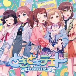 どきどきデエト - Single. Передняя обложка. Нажмите, чтобы увеличить.