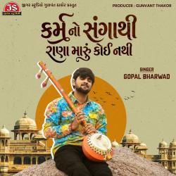 Karm No Sangathi Rana Maru Koi Nathi - Single. Передняя обложка. Нажмите, чтобы увеличить. Karm No Sangathi Rana Maru Koi Nathi - Single. Передняя обложка. Нажмите, чтобы увеличить.
