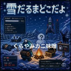 Where's the Snowman? - Single. Передняя обложка. Нажмите, чтобы увеличить.