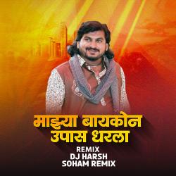 Majhya Baykon Upaas Dharala DJ Harsh, Soham Remix - Single. Передняя обложка. Нажмите, чтобы увеличить.
