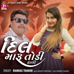 Dil Maru Todi Hali - Single. Передняя обложка. Нажмите, чтобы увеличить.