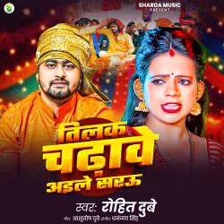 Tilak Chadhawe Aile Sarau - Single. Передняя обложка. Нажмите, чтобы увеличить. Tilak Chadhawe Aile Sarau - Single. Передняя обложка. Нажмите, чтобы увеличить.