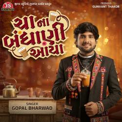 Cha Na Bandhani Aaya - Single. Передняя обложка. Нажмите, чтобы увеличить. Cha Na Bandhani Aaya - Single. Передняя обложка. Нажмите, чтобы увеличить.
