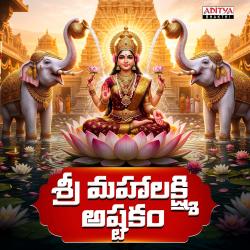 Sri Mahalakshmi Astakam From 