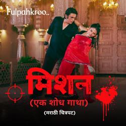 Fulpakhroo From 