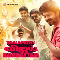 Thalapathy Vijay Kondattam. Передняя обложка. Нажмите, чтобы увеличить.