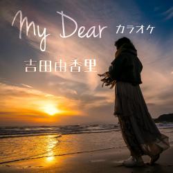 My Dear Karaoke - Single. Передняя обложка. Нажмите, чтобы увеличить. My Dear Karaoke - Single. Передняя обложка. Нажмите, чтобы увеличить.