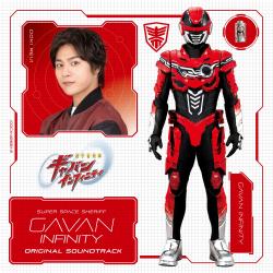 Super Space Sheriff Gavan Infinity Original Soundtrack. Передняя обложка. Нажмите, чтобы увеличить.