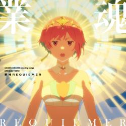 Gohkon Requiemer Opening Theme from Tv Series Gohkon Requiemer Opening Theme from Tv Series