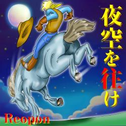 Go Through the Night Sky - Single. Передняя обложка. Нажмите, чтобы увеличить.