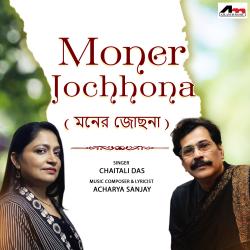 Moner Jochhona - Single. Передняя обложка. Нажмите, чтобы увеличить. Moner Jochhona - Single. Передняя обложка. Нажмите, чтобы увеличить.