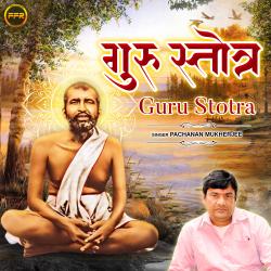 Guru Stotra - Single. Передняя обложка. Нажмите, чтобы увеличить. Guru Stotra - Single. Передняя обложка. Нажмите, чтобы увеличить.