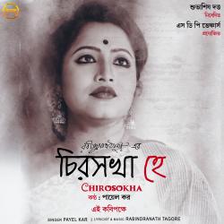 Chirosokha - Single. Передняя обложка. Нажмите, чтобы увеличить.