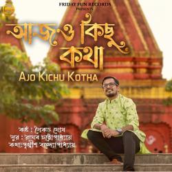 Ajo Kichu Kotha - Single. Передняя обложка. Нажмите, чтобы увеличить. Ajo Kichu Kotha - Single. Передняя обложка. Нажмите, чтобы увеличить.