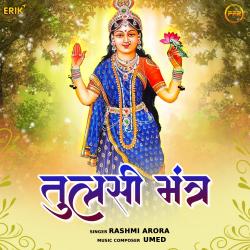 Tulsi Mantra. Передняя обложка. Нажмите, чтобы увеличить.