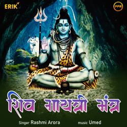 Shiv Gayatri Mantra. Передняя обложка. Нажмите, чтобы увеличить. Shiv Gayatri Mantra. Передняя обложка. Нажмите, чтобы увеличить.