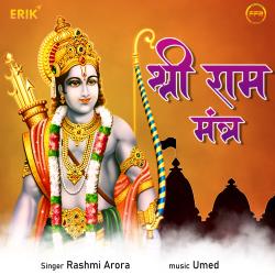 Shri Ram Mantra - EP. Передняя обложка. Нажмите, чтобы увеличить. Shri Ram Mantra - EP. Передняя обложка. Нажмите, чтобы увеличить.