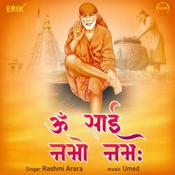Om Sai Namo Namah. Передняя обложка. Нажмите, чтобы увеличить.