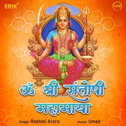 Om Shri Santoshi Mahamaya. Передняя обложка. Нажмите, чтобы увеличить.