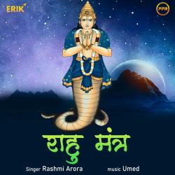 Rahu Mantra - EP. Передняя обложка. Нажмите, чтобы увеличить. Rahu Mantra - EP. Передняя обложка. Нажмите, чтобы увеличить.