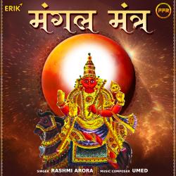 Mangal Mantra - EP. Передняя обложка. Нажмите, чтобы увеличить. Mangal Mantra - EP. Передняя обложка. Нажмите, чтобы увеличить.