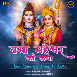 Uma Maheshwar Ki Katha - Single. Передняя обложка. Нажмите, чтобы увеличить. Uma Maheshwar Ki Katha - Single. Передняя обложка. Нажмите, чтобы увеличить.