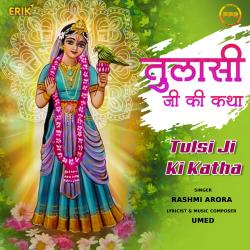 Tulsi Ji Ki Katha - Single. Передняя обложка. Нажмите, чтобы увеличить. Tulsi Ji Ki Katha - Single. Передняя обложка. Нажмите, чтобы увеличить.