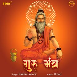 Guru Mantra. Передняя обложка. Нажмите, чтобы увеличить.