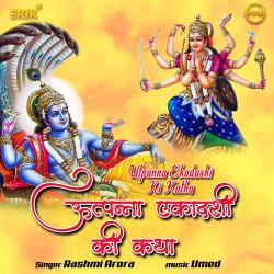 Utpanna Ekadashi Ki Katha - Single. Передняя обложка. Нажмите, чтобы увеличить. Utpanna Ekadashi Ki Katha - Single. Передняя обложка. Нажмите, чтобы увеличить.