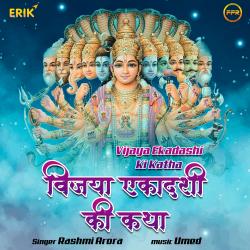 Vijaya Ekadashi Ki Katha - Single. Передняя обложка. Нажмите, чтобы увеличить. Vijaya Ekadashi Ki Katha - Single. Передняя обложка. Нажмите, чтобы увеличить.