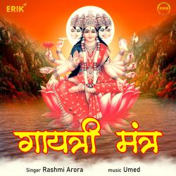 Gayatri Mantra. Передняя обложка. Нажмите, чтобы увеличить. Gayatri Mantra. Передняя обложка. Нажмите, чтобы увеличить.