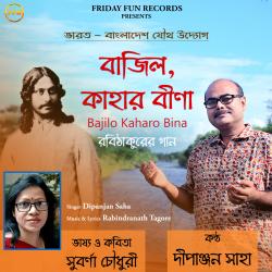 Bajilo Kaharo Bina - Single. Передняя обложка. Нажмите, чтобы увеличить. Bajilo Kaharo Bina - Single. Передняя обложка. Нажмите, чтобы увеличить.