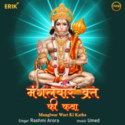 Manglwar Wart Ki Katha - Single. Передняя обложка. Нажмите, чтобы увеличить. Manglwar Wart Ki Katha - Single. Передняя обложка. Нажмите, чтобы увеличить.