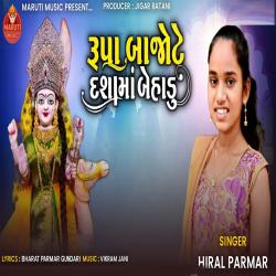 Rupa Bajote Dashamaa Behadu - Single. Передняя обложка. Нажмите, чтобы увеличить. Rupa Bajote Dashamaa Behadu - Single. Передняя обложка. Нажмите, чтобы увеличить.