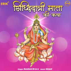 Siddhidatri Mata Ki Katha - EP. Передняя обложка. Нажмите, чтобы увеличить. Siddhidatri Mata Ki Katha - EP. Передняя обложка. Нажмите, чтобы увеличить.