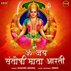 Om Jai Santoshi Mata Aarti - Single. Передняя обложка. Нажмите, чтобы увеличить. Om Jai Santoshi Mata Aarti - Single. Передняя обложка. Нажмите, чтобы увеличить.