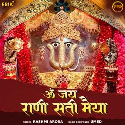 Om Jai Rani Sati Maiya - Single. Передняя обложка. Нажмите, чтобы увеличить. Om Jai Rani Sati Maiya - Single. Передняя обложка. Нажмите, чтобы увеличить.