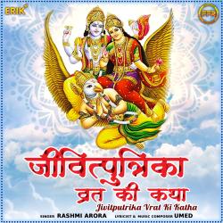 Jivitputrika Vrat Ki Katha - Single. Передняя обложка. Нажмите, чтобы увеличить. Jivitputrika Vrat Ki Katha - Single. Передняя обложка. Нажмите, чтобы увеличить.