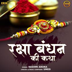 Raksha Bandhan Ki Katha - EP. Передняя обложка. Нажмите, чтобы увеличить. Raksha Bandhan Ki Katha - EP. Передняя обложка. Нажмите, чтобы увеличить.