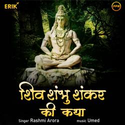 Shiv Shambhu Shankar Ki Katha - EP. Передняя обложка. Нажмите, чтобы увеличить. Shiv Shambhu Shankar Ki Katha - EP. Передняя обложка. Нажмите, чтобы увеличить.