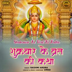Shukrawar Ke Vrat Ki Katha - EP. Передняя обложка. Нажмите, чтобы увеличить. Shukrawar Ke Vrat Ki Katha - EP. Передняя обложка. Нажмите, чтобы увеличить.
