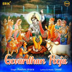Govardhan Pooja - Single. Передняя обложка. Нажмите, чтобы увеличить. Govardhan Pooja - Single. Передняя обложка. Нажмите, чтобы увеличить.