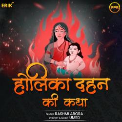Holika Dahan Ki Katha - EP. Передняя обложка. Нажмите, чтобы увеличить. Holika Dahan Ki Katha - EP. Передняя обложка. Нажмите, чтобы увеличить.
