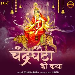Chandraghanta Ki Katha - EP. Передняя обложка. Нажмите, чтобы увеличить.