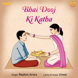 Bhai Dooj Ki Katha - Single. Передняя обложка. Нажмите, чтобы увеличить. Bhai Dooj Ki Katha - Single. Передняя обложка. Нажмите, чтобы увеличить.