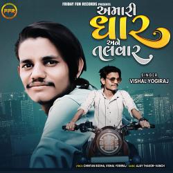 Amari Dhar Ane Talvar - Single. Передняя обложка. Нажмите, чтобы увеличить.