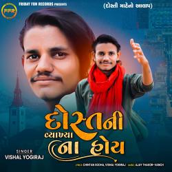 Dostni Vyakhya Na Hoy - Single. Передняя обложка. Нажмите, чтобы увеличить. Dostni Vyakhya Na Hoy - Single. Передняя обложка. Нажмите, чтобы увеличить.