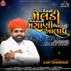 Ujjain Meldi Angadh Ni Masani Meldi No Aalap-Dj Remix - Single. Передняя обложка. Нажмите, чтобы увеличить. Ujjain Meldi Angadh Ni Masani Meldi No Aalap-Dj Remix - Single. Передняя обложка. Нажмите, чтобы увеличить.