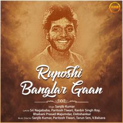 Ruposhi Banglar Gaan. Передняя обложка. Нажмите, чтобы увеличить. Ruposhi Banglar Gaan. Передняя обложка. Нажмите, чтобы увеличить.
